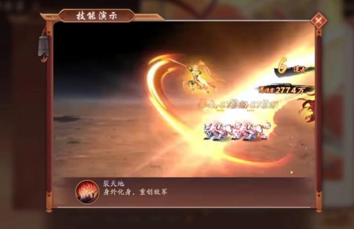 少年三国志2齐天大圣技能有什么用3