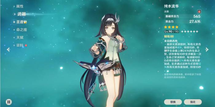 原神输出流蓝砚用什么武器2