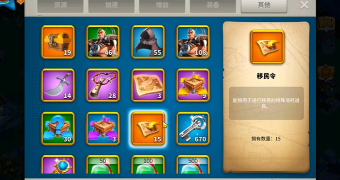 万国觉醒怎么移动建筑3