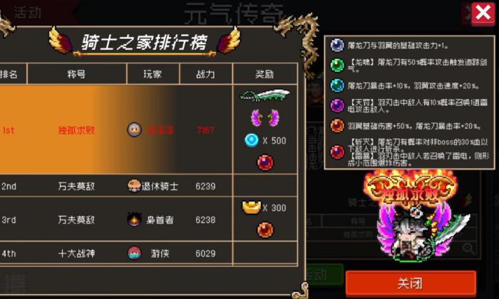 元气骑士元气传奇模式怎么玩2