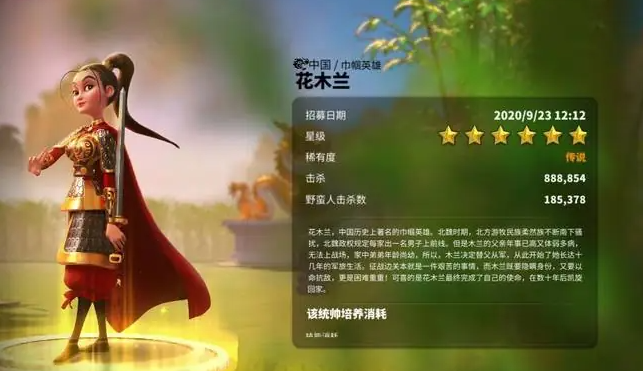 万国觉醒中花木兰配什么武将1