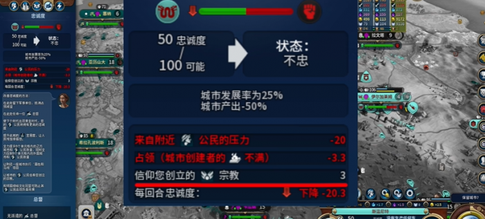 文明6如何让别的城市叛变3