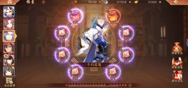 少年三国志2左慈怎么配紫金神兵2