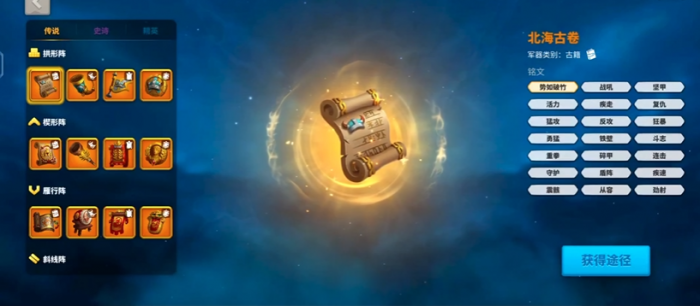 万国觉醒铭文如何生效3