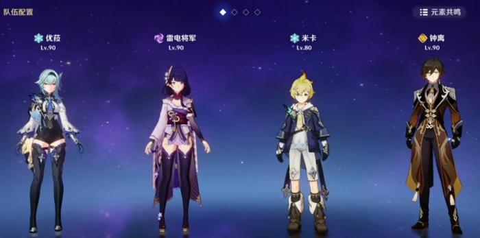 原神米卡可以辅助谁2