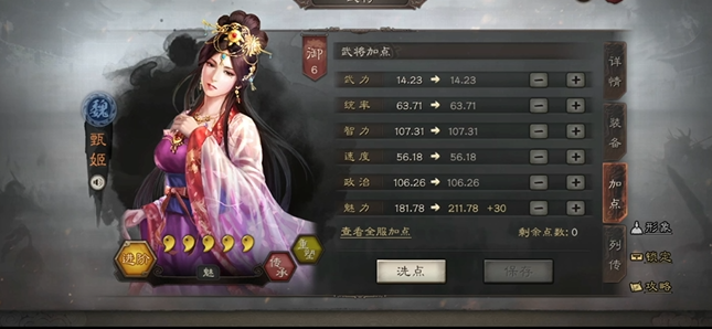 三国志战略版甄姬如何搭配1