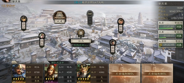 三国志战略版甄姬如何搭配2