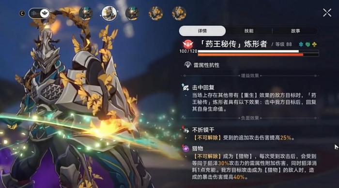 崩坏星穹铁道貊泽星魂有什么用2