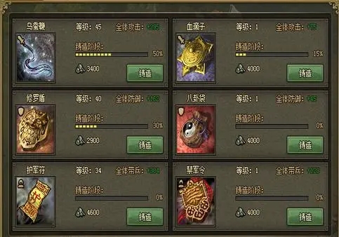 攻城掠地真装备怎么合成2