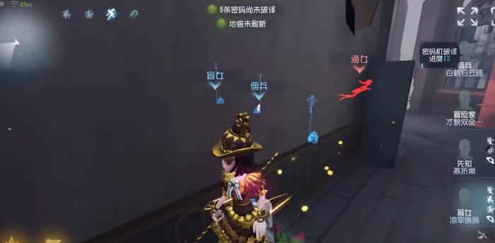 第五人格开局怎么找盲女1