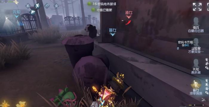 第五人格开局怎么找盲女4