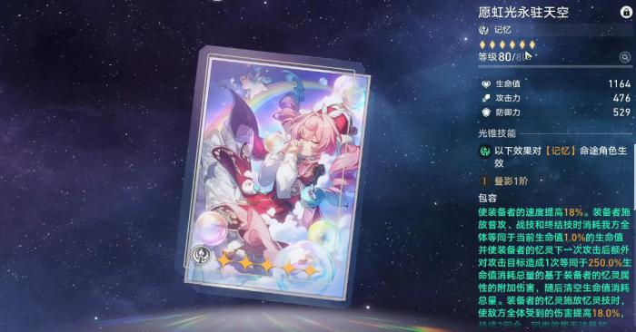 崩坏星穹铁道风堇专武能用什么替代2