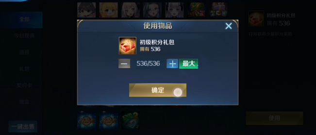 英魂之刃中积分英雄换什么好2