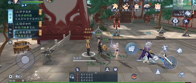 新笑傲江湖手游岱宗如何攻略1