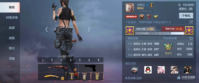 穿越火线手游排位印记是什么3