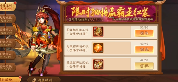 少年三国志2神招将令怎么用1