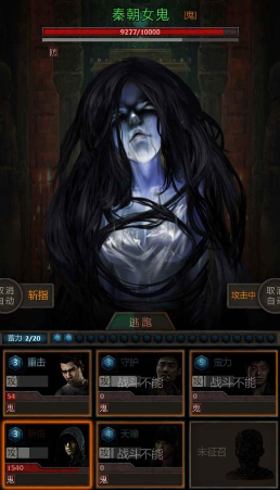 长生劫如何打败秦朝女鬼1