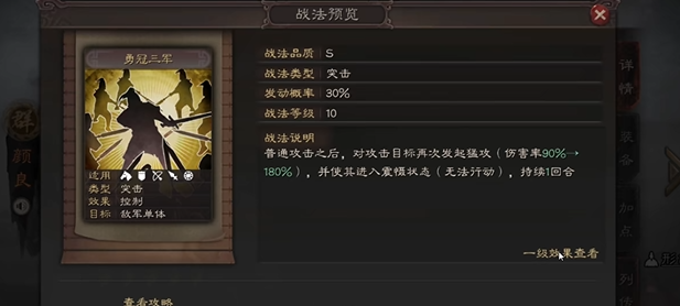 三国志战略版颜良兵书怎么配2