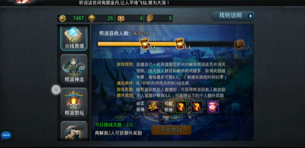 乱斗西游2通灵之魂怎么获得3