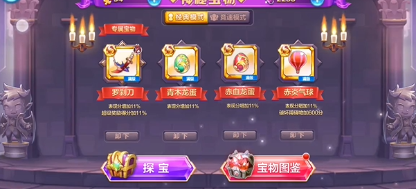 天天酷跑罗刹刀怎么获得的1