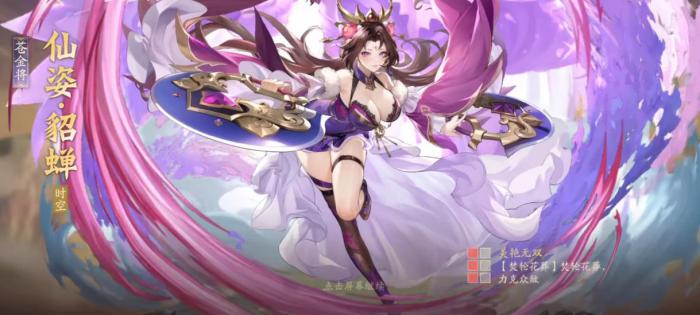 少年三国志2仙姿貂蝉怎么样3