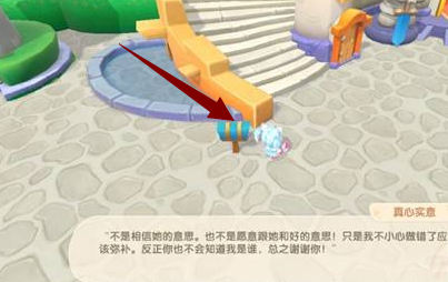 摩尔庄园怎么发现匿名信小纸条3