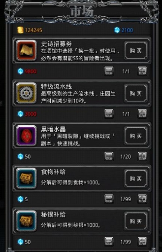 地下城堡2情报贩子碎片怎么做2