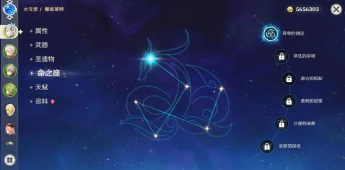 原神那维莱特命座有什么用2