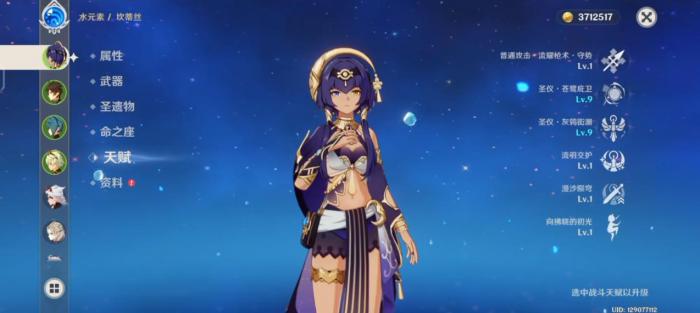 原神坎蒂丝圣遗物用什么1