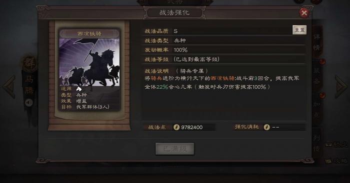 三国志战略版高顺开荒如何3