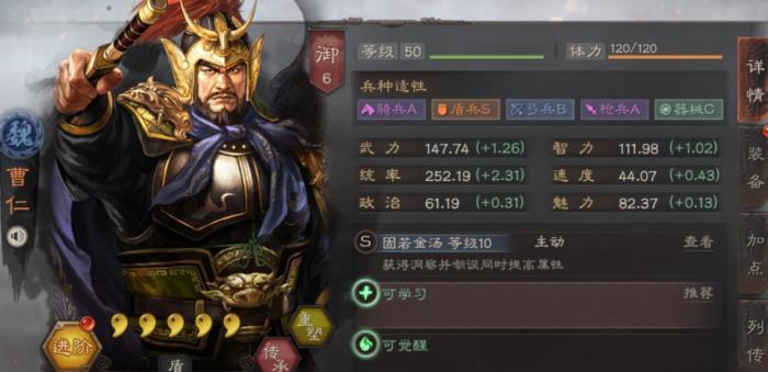 三国志战略版郝昭曹仁如何选1
