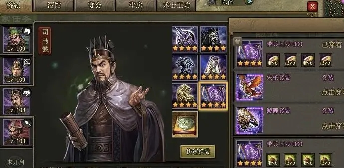 攻城掠地曹魏军团怎么打3