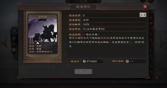 三国志战略版虎臣骑强度如何1