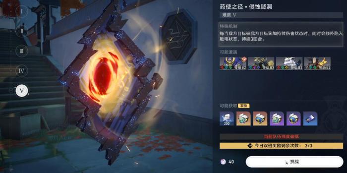 崩坏星穹铁道异器盈界活动刷什么本4