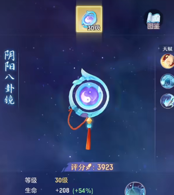 长安幻想法宝什么天赋好用2