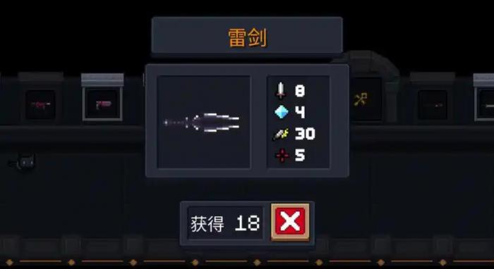 元气骑士雷剑怎么样1