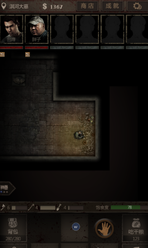 长生劫第四关蚊暗猴怎么打1