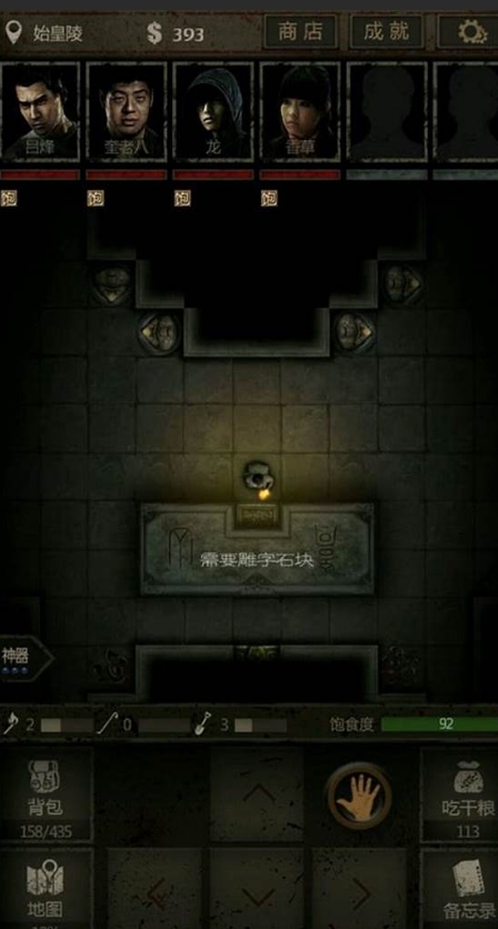 长生劫上古魔窟炼丹炉合哪些药2