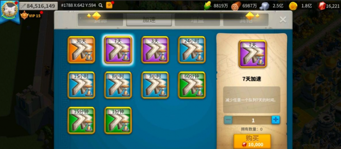 万国觉醒特权商店哪些需要买3