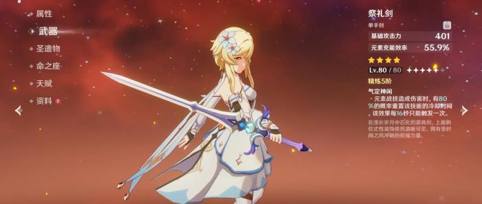 原神火主用什么武器好1