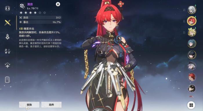 鸣潮吟霖武器声骸怎么选1