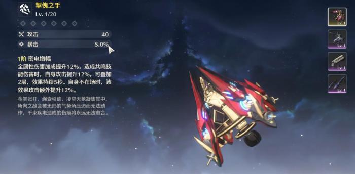 鸣潮吟霖武器声骸怎么选3