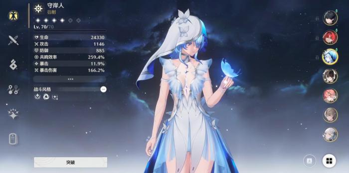 鸣潮守岸人该怎么玩1