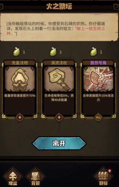 艾尔战记守护石有什么用处2