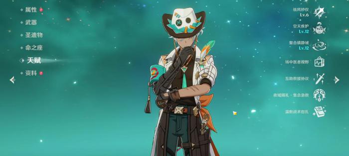 原神伊法该怎么玩2