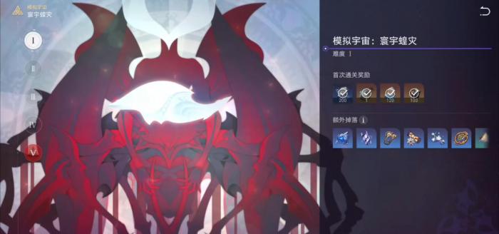 崩坏星穹铁道觐见之骰有什么用1