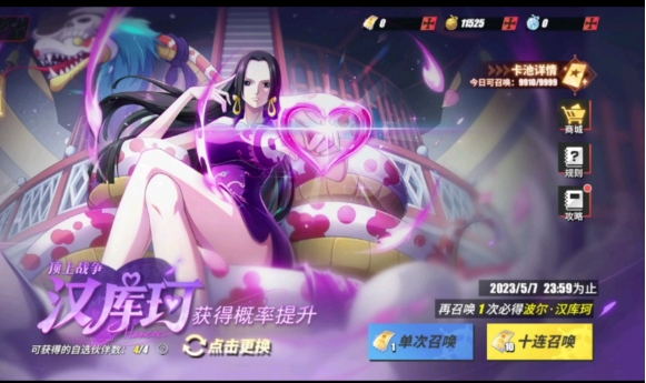 航海王热血航线女帝怎么控蛇2