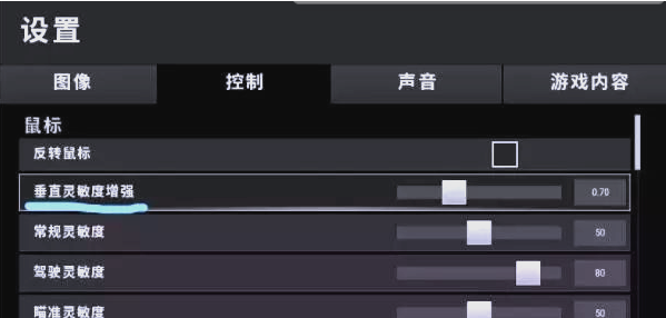 绝地求生怎么提高开镜稳定性1
