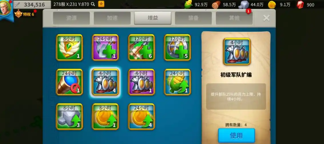 万国觉醒里的防御力提升有啥用2