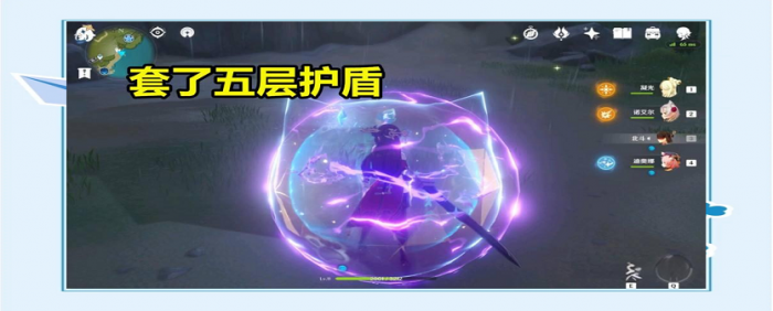 原神中的防护盾怎么破开2